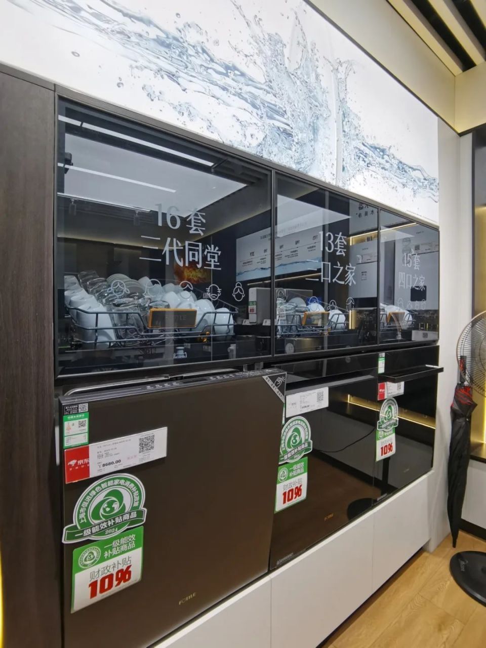 京东电器长宁路店,优惠不止一点点!