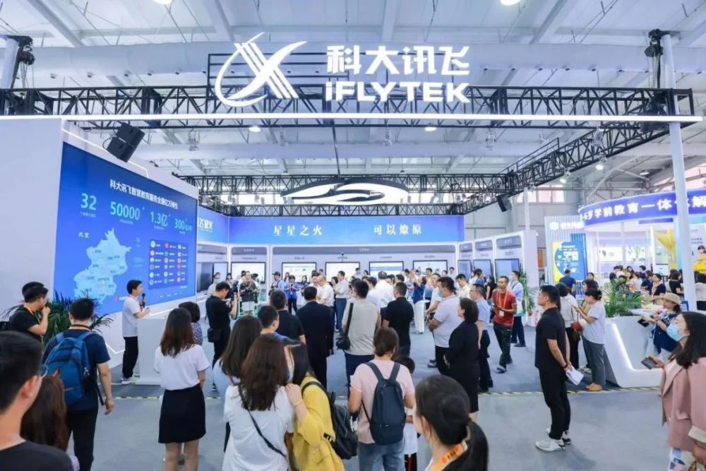 讯飞星火认知大模型面向全民开放