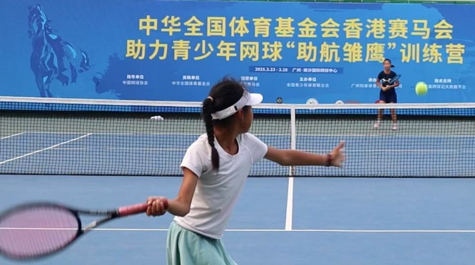中华全国体育基金会香港赛马会助力青少年网球“助航雏鹰”训练营结营_腾讯新闻