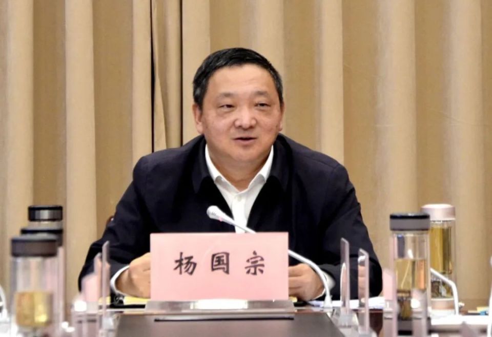 州委书记杨国宗出席会议并讲话.