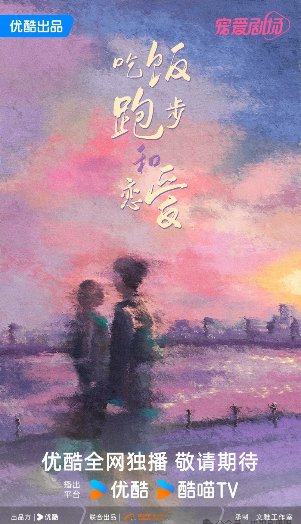 5月长剧开机:有一家出品公司很抢眼