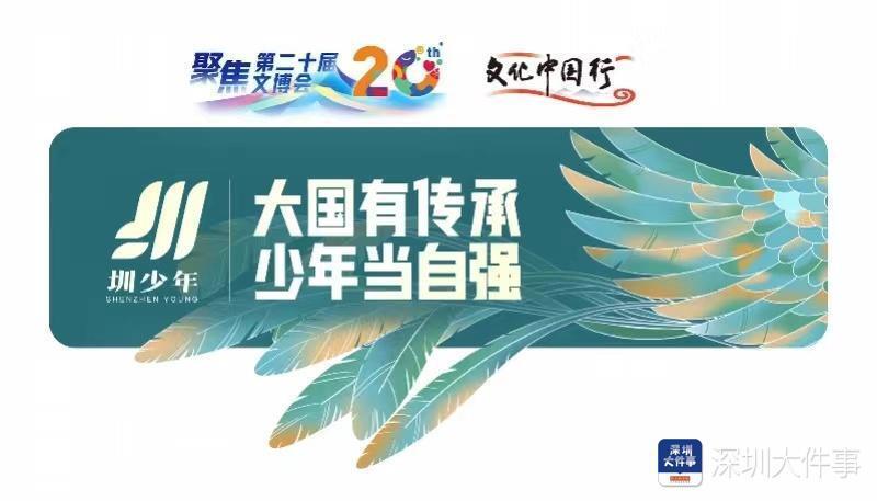 粤剧亮相文博会引发岭南文化热,小戏骨"变身"屡获国家金奖