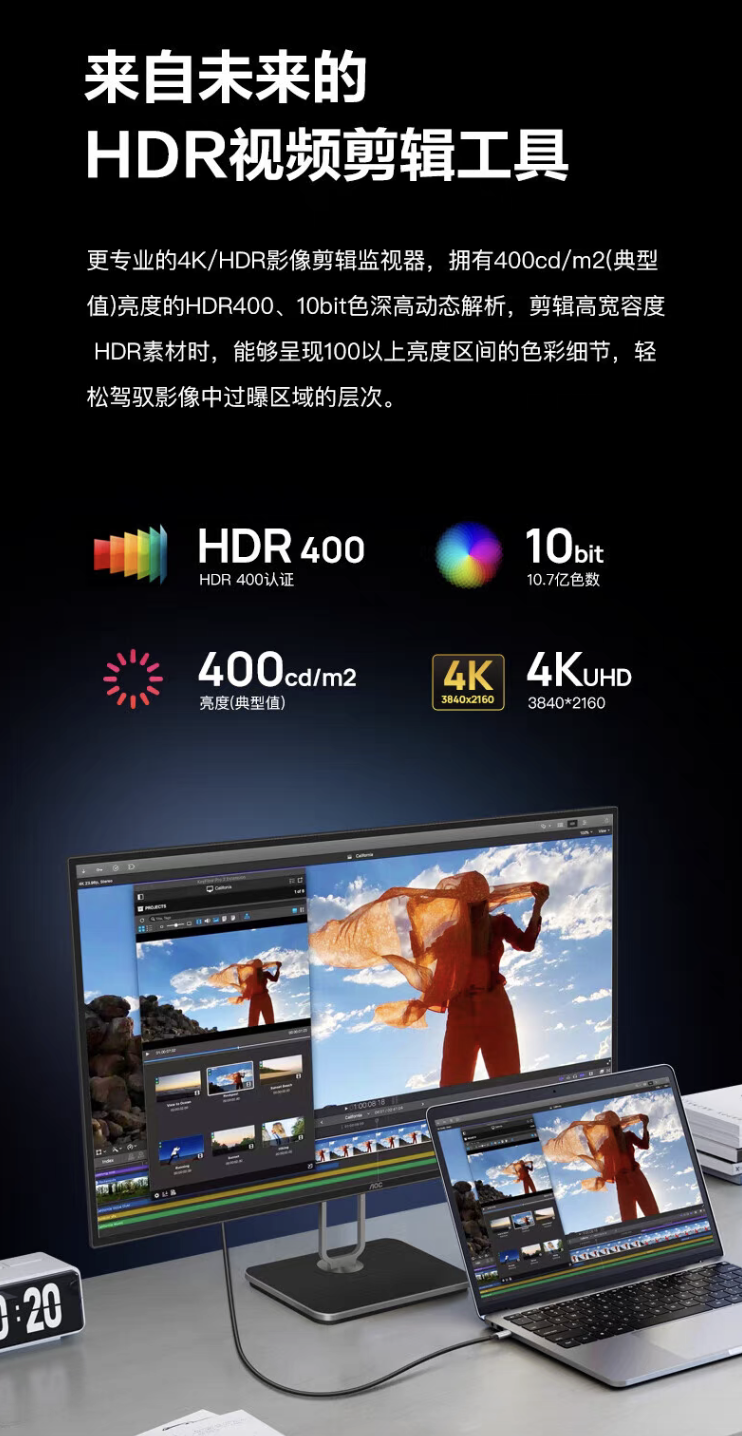 aoc 推出 u27u2p 27 英寸显示器:4k 60hz nanoips,首发 3299 元_腾讯