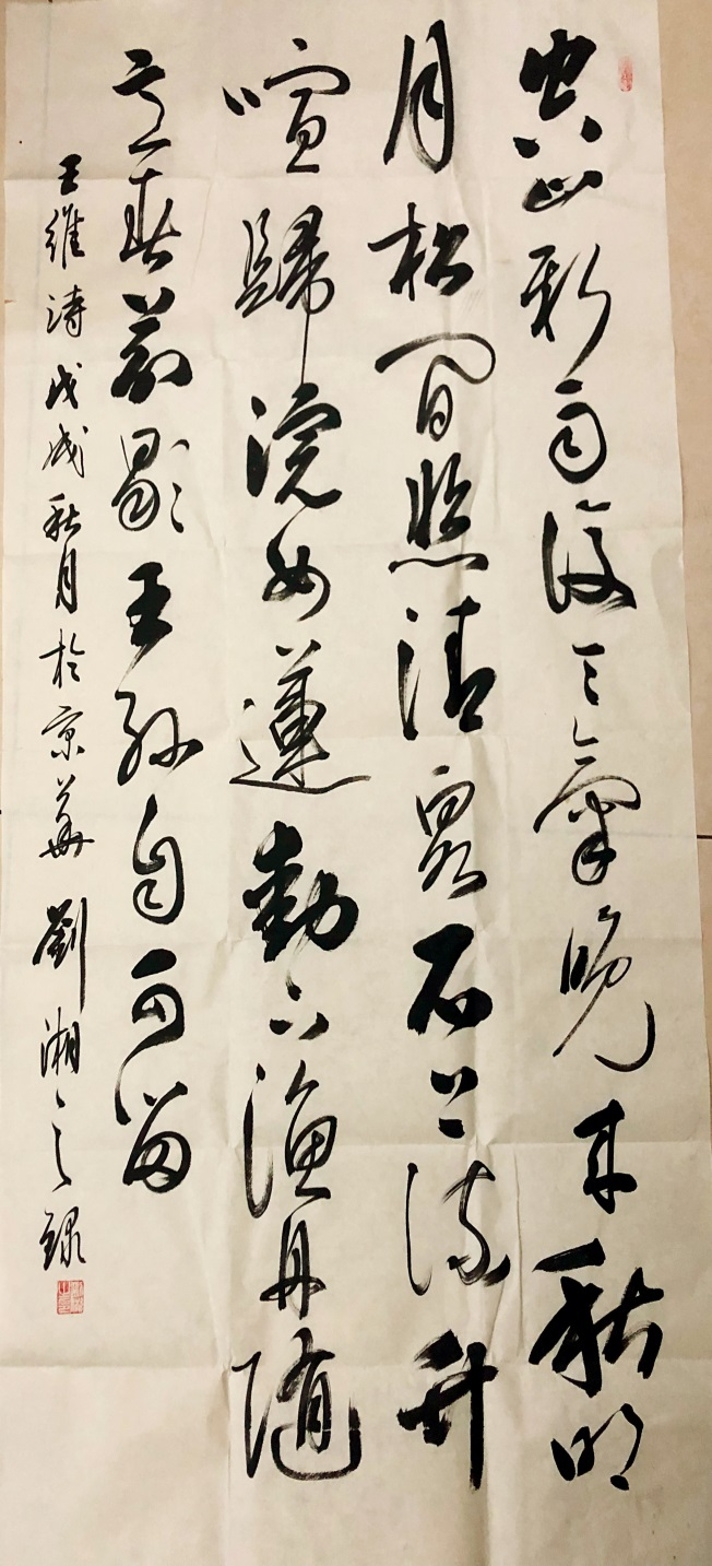 刘湘之常对人说:"吃水不忘挖井人,我是常德人,到什么时候也不能忘本.