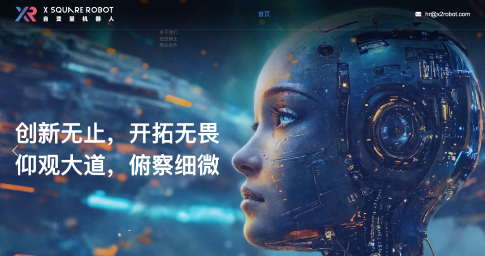 具身智能公司自变量机器人获亿元融资、昆仑万维发布AI搜索功能、王慧文回归负责美团AI项目｜每周AI世界观 · 原文图片 3