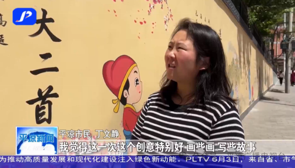 平凉市民 丁文静:我觉得这一次这个创意特别好,画些画,写些故事,对