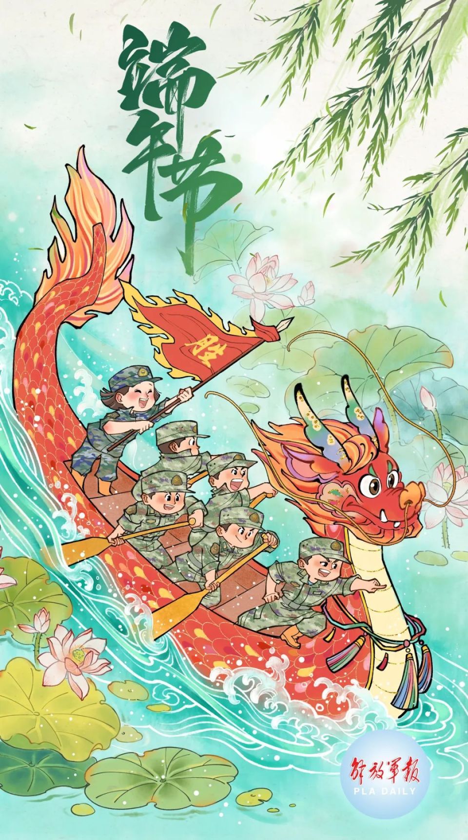 海报丨浓情端午粽飘香,龙舟竞渡展锋芒