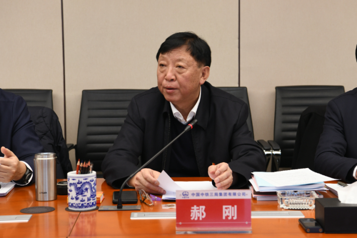 中铁三局辟谣"董事长与女子逛街":个别网民借热点事件对董事长郝刚
