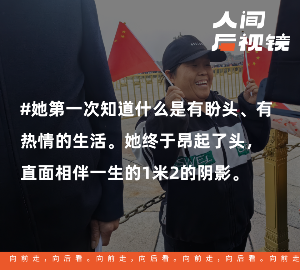 1米2的她,是千万个农村妈妈的缩影