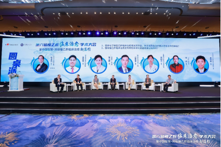 第六届慢乙肝临床治愈学术大会圆满落幕