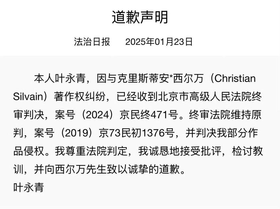 知名画家叶永青承认抄袭！公开道歉，赔偿500万元_腾讯新闻