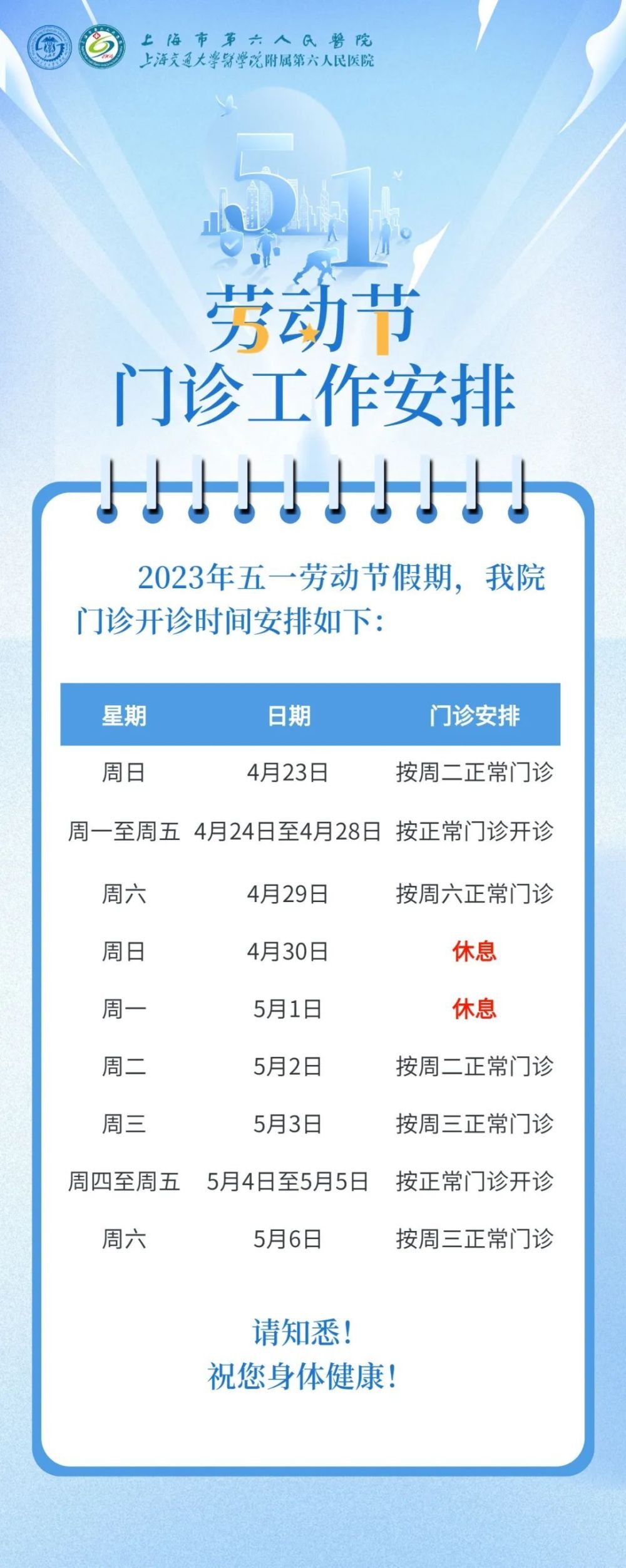 关于海军总医院急代挂号电话，病友给的实测有用（已挂号）的信息