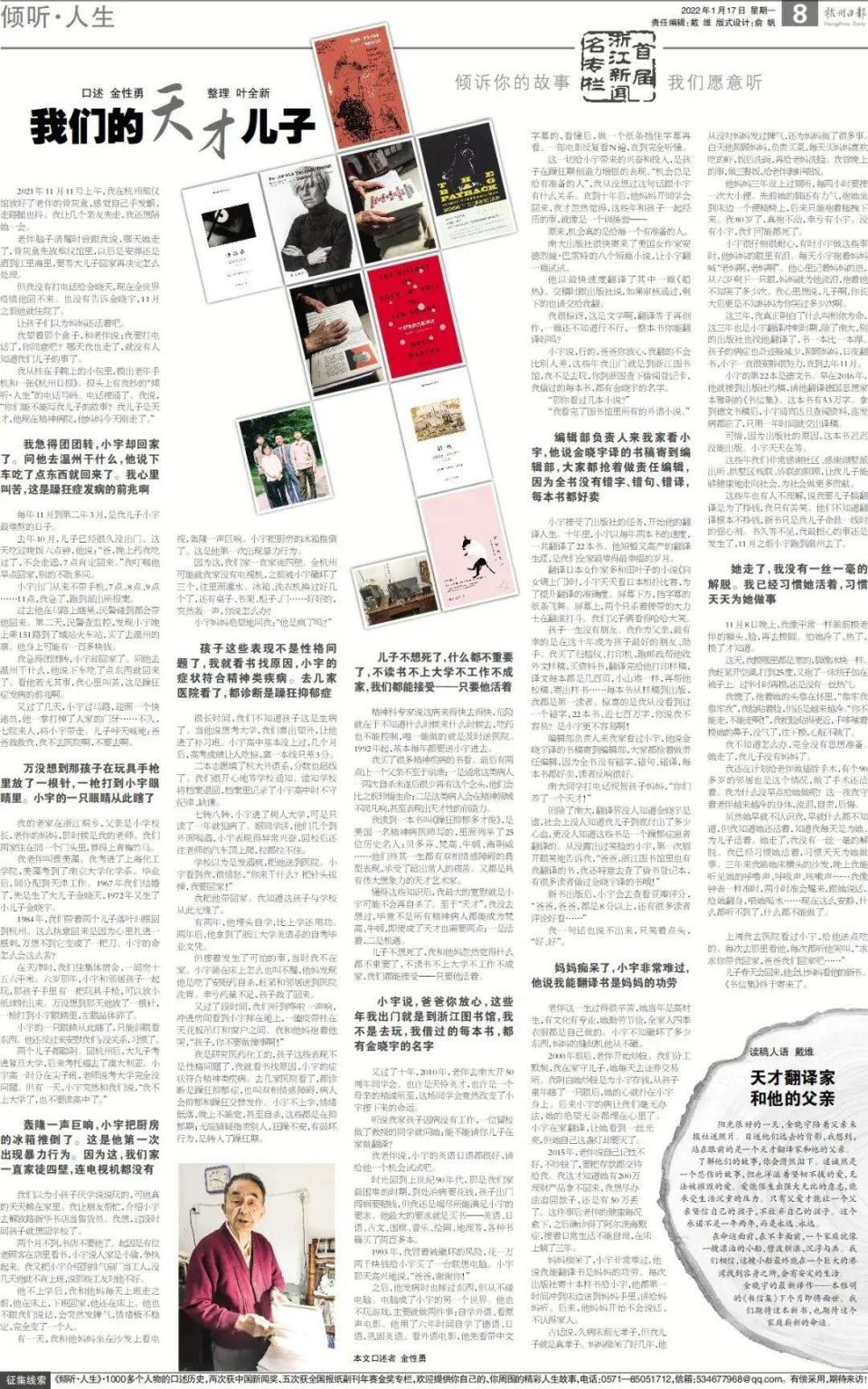 四获中国新闻奖背后,杭州日报"西湖"副刊的文化"流量密码"
