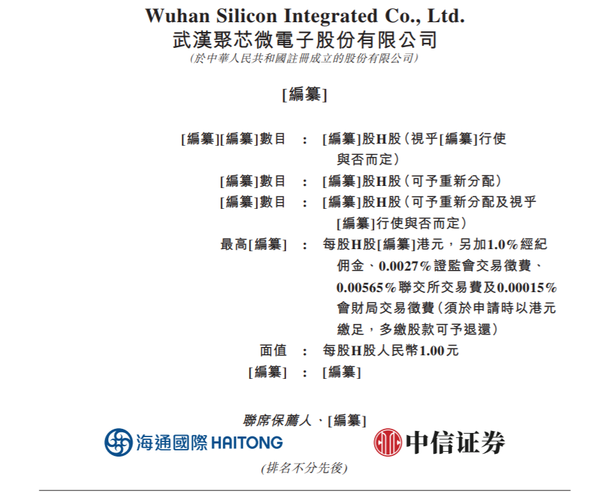 聚芯微由41岁董事会主席刘德珩控股42%，曾任ASML高级应用工程师_腾讯新闻