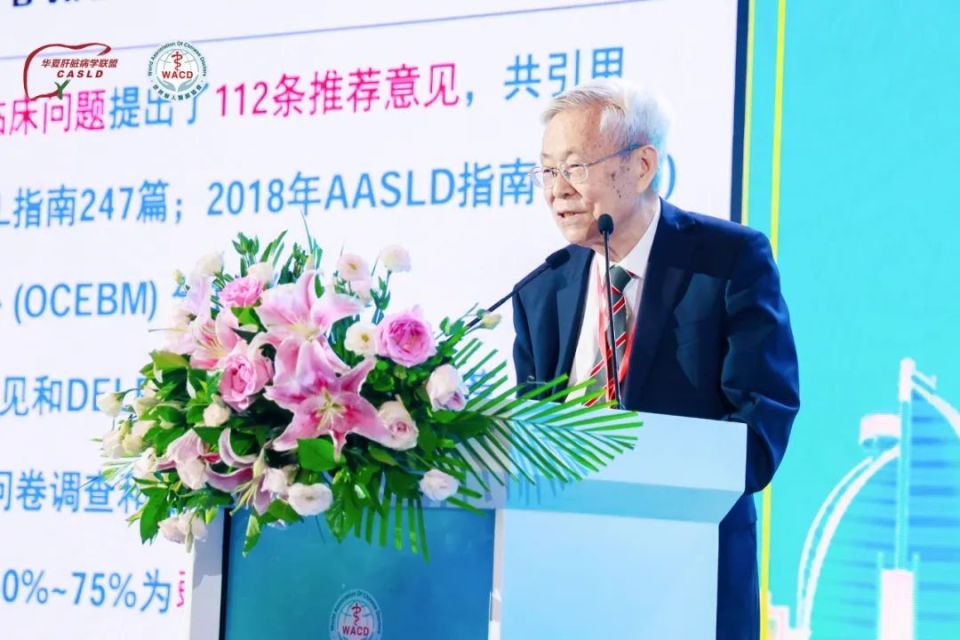 庄辉院士：2025年5月EASL发布的乙肝指南要点介绍_https://www.jmylbn.com_新闻资讯_第1张