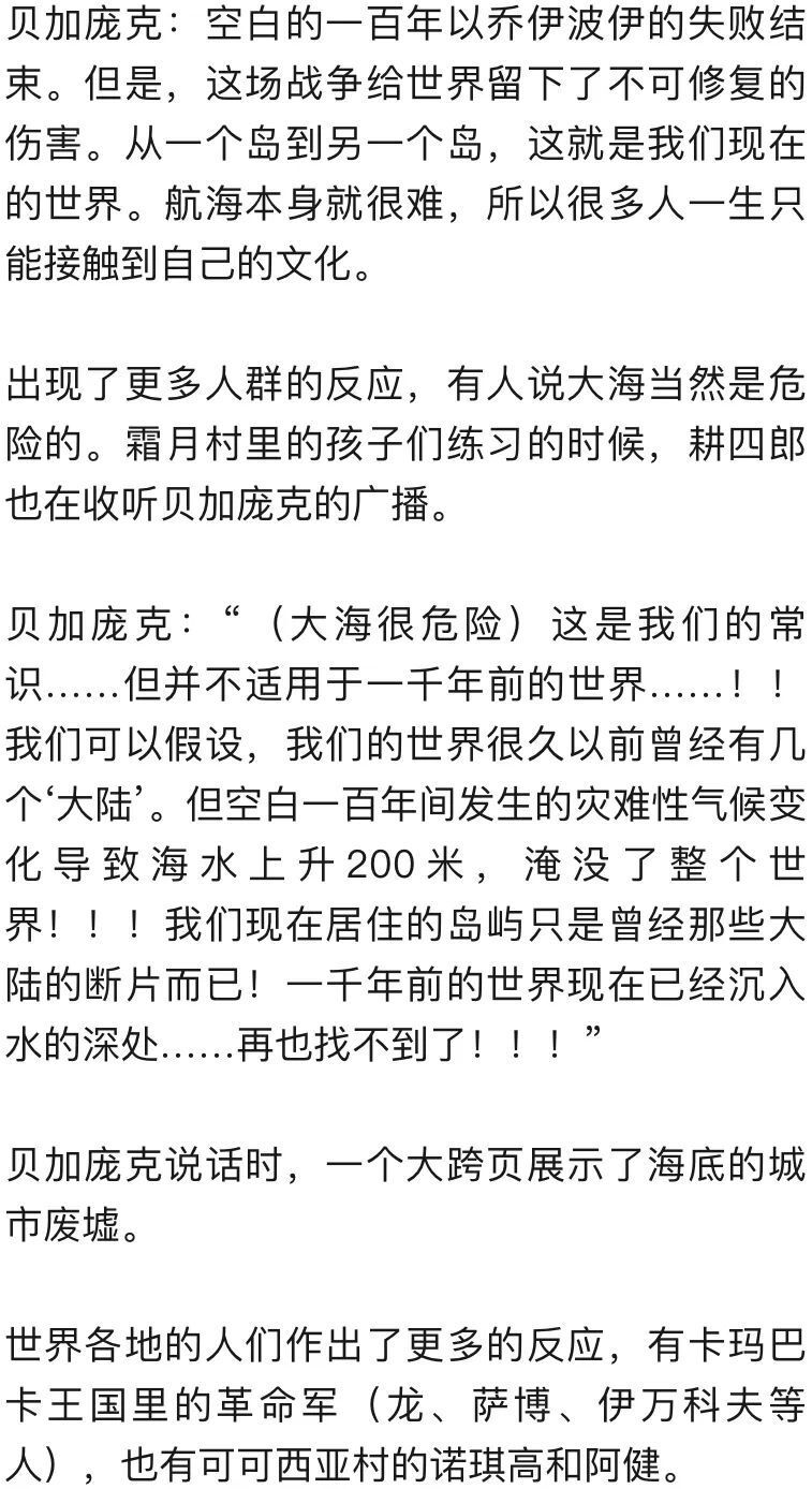 海贼王1115话超详细情报 全情报图