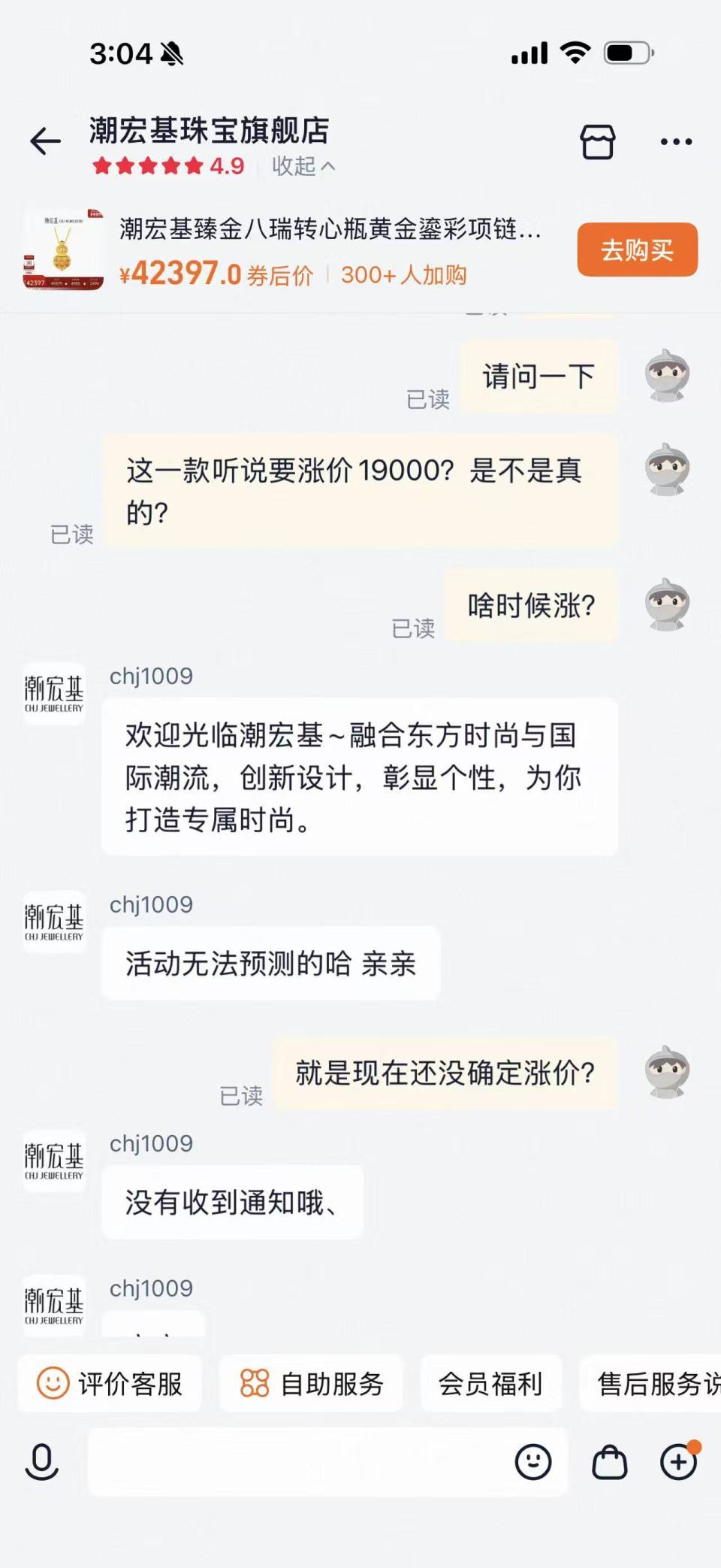 潮宏基爆款“转心瓶”项链将涨价1.9万元？客服回应-腾讯新闻