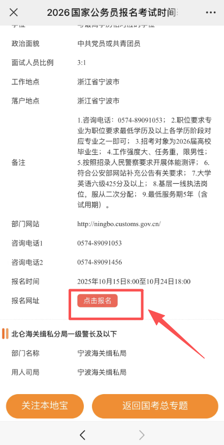 2026年浙江海事公务员考录73人！_腾讯新闻