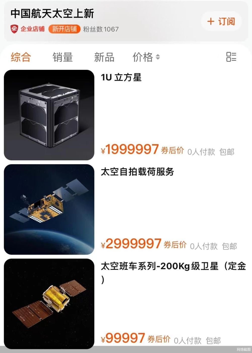 这一次，罗永浩要在淘宝卖卫星鲸鱼少儿编程2023已更新(新华网/微博)