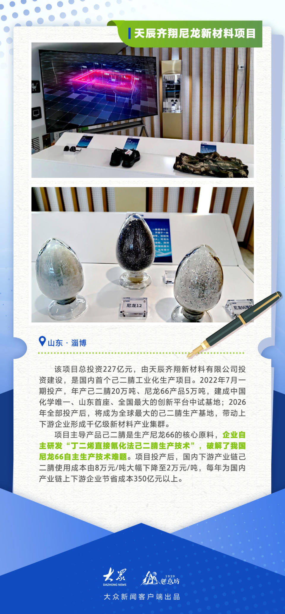 客户端记者 于新悦 刘兵  李子路 设计 耿俊逸 唐浩鑫 策划 赵洪杰)