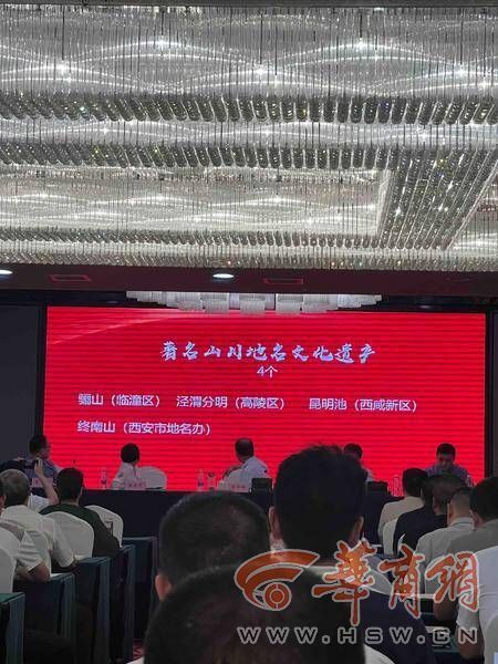 西安发布首批97个地名文化遗产保护名录 高陵、长安等地名入选_腾讯新闻