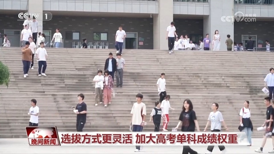 2025年强基计划迎来哪些新变化？一起了解_腾讯新闻