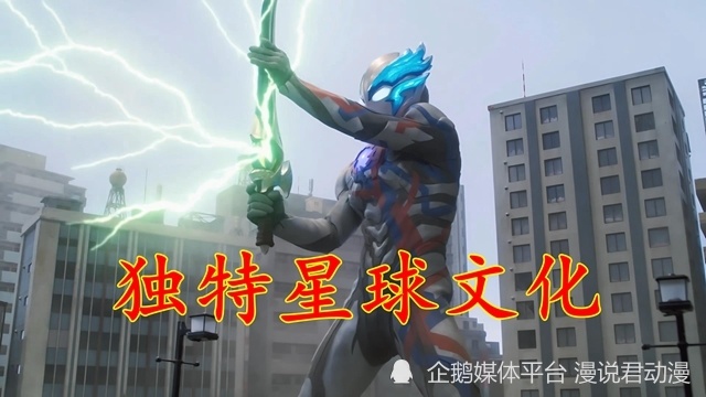 布莱泽奥特曼:田口访谈,m421星是独特文化,并非原始社会-腾讯新闻