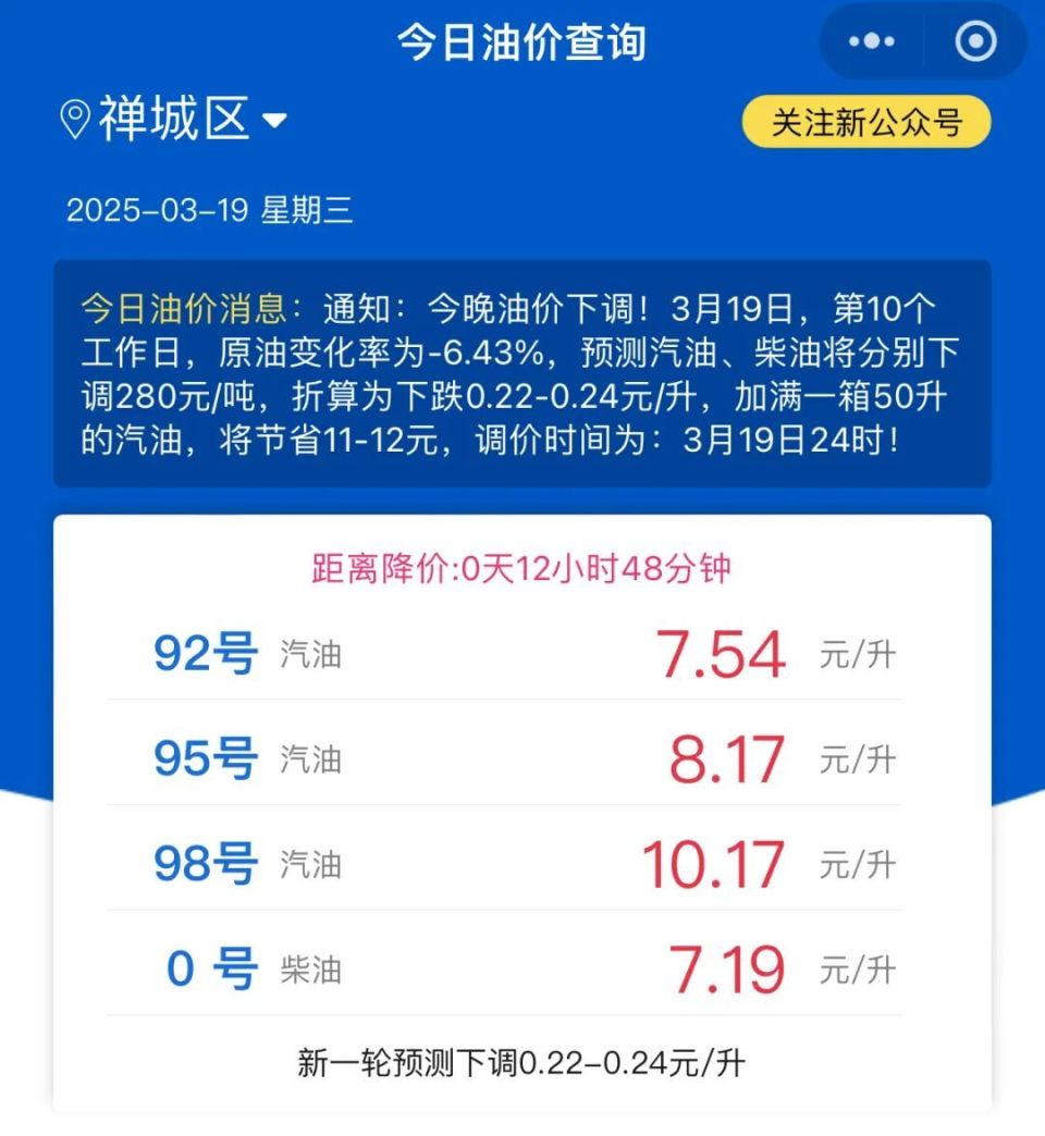 今晚，油价或迎今年最大降幅！-腾讯新闻