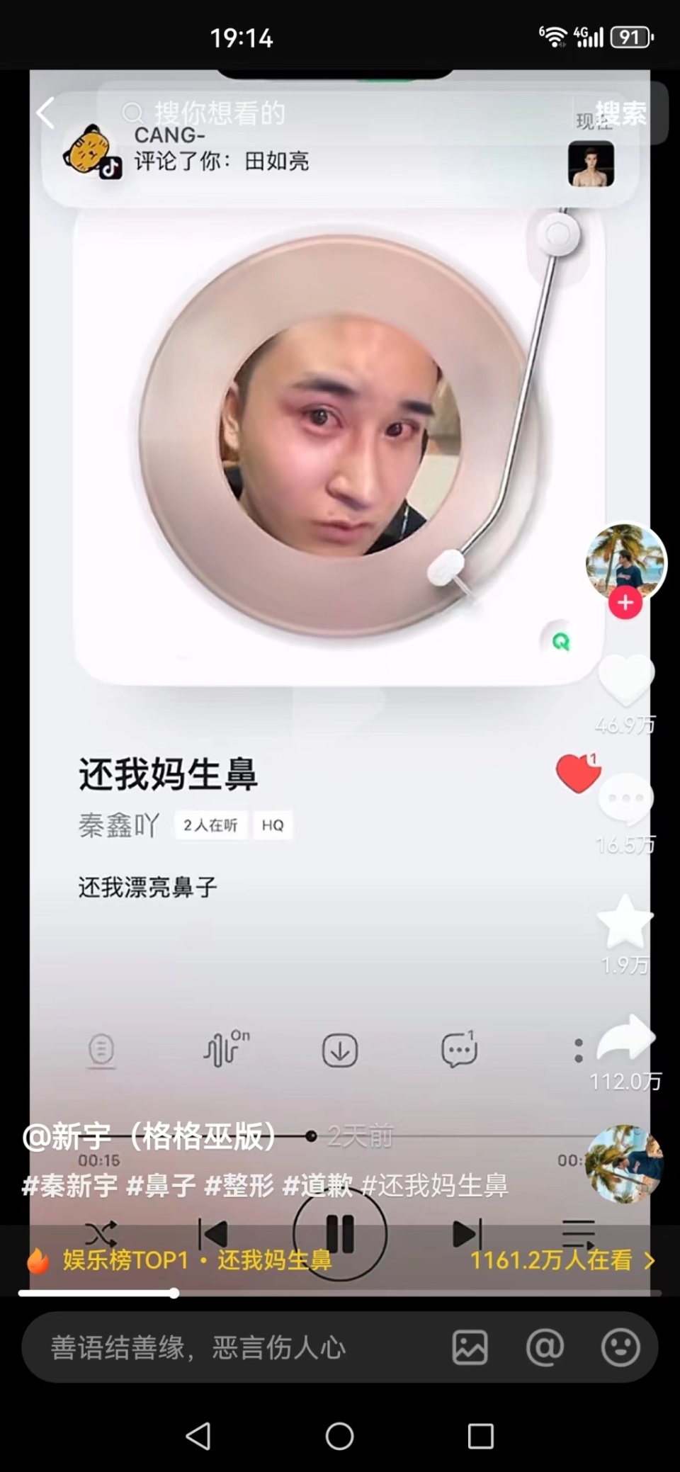 网红博主两次鼻子整形失败发歌维权,青岛欧雅医疗美容机构:事实有歪曲