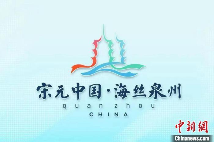 打响世遗品牌2023宋元中国海丝泉州海洋文化年启动