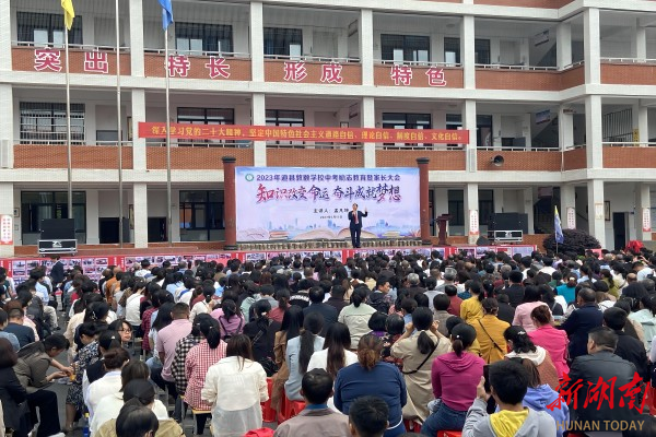 道县敦颐学校举行中考励志演讲