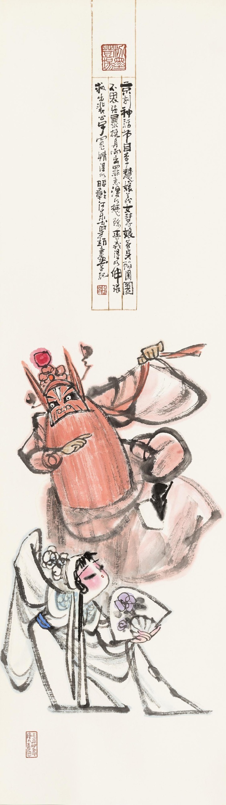 宣纸上的粉墨登场|"戴超画戏"展览即将在北京荣宝斋开幕-腾讯新闻