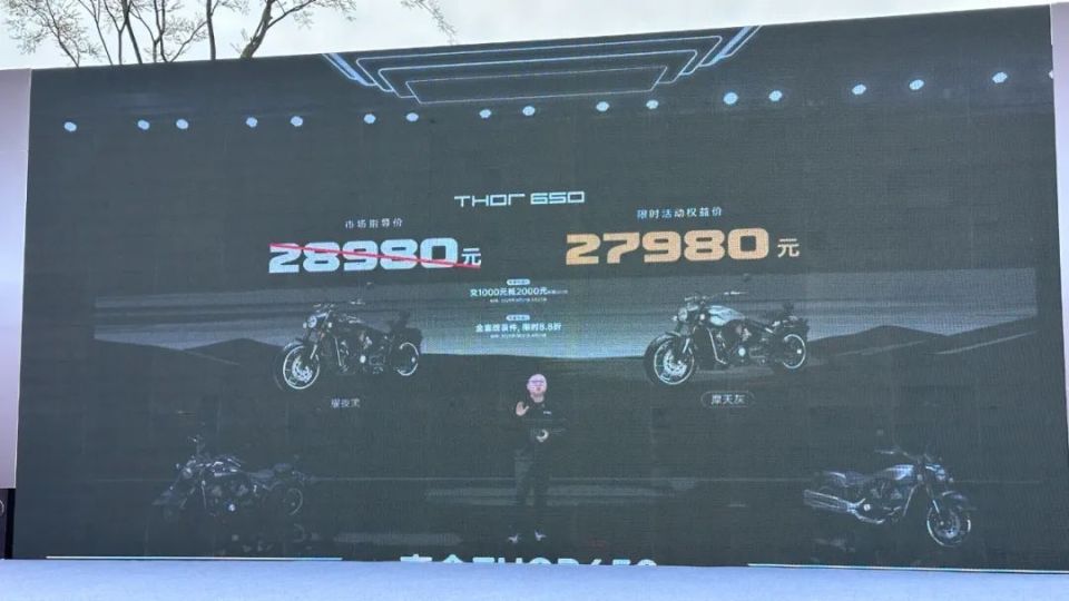 中量级巡航，性价比天花板——高金Thor650上市，售价28980元_腾讯新闻