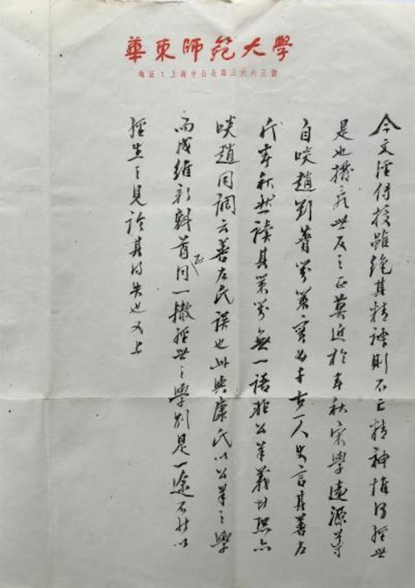 汤仁泽:吕思勉先生与父亲汤志钧的师生情谊_腾讯新闻