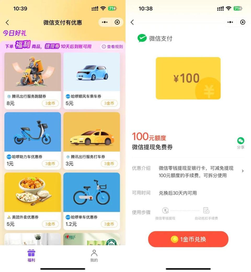 微信提现可免手续费？官方回复：仅两种方法-腾讯新闻