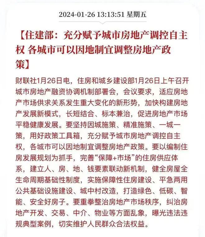 重磅！苏州全面取消住房限购_腾讯新闻