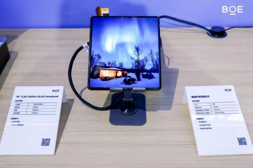 AWE 2026：京东方、TCL华星、惠科、深天马等新品一览-腾讯新闻