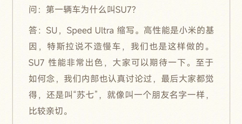 雷军终于回应小米汽车定价，对标保时捷和特斯拉，网友再次沸腾插图2