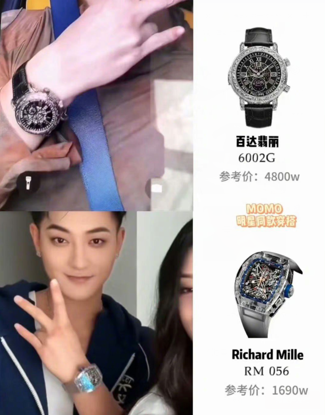 一块手表就是几千万,还有人建议相关部门去查查黄子韬的税务