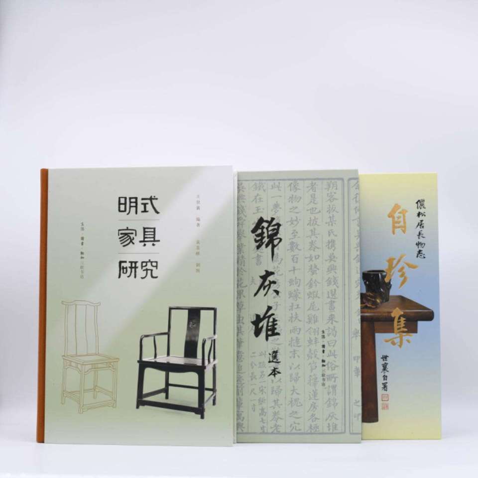 王世襄110周年诞辰纪念活动举行