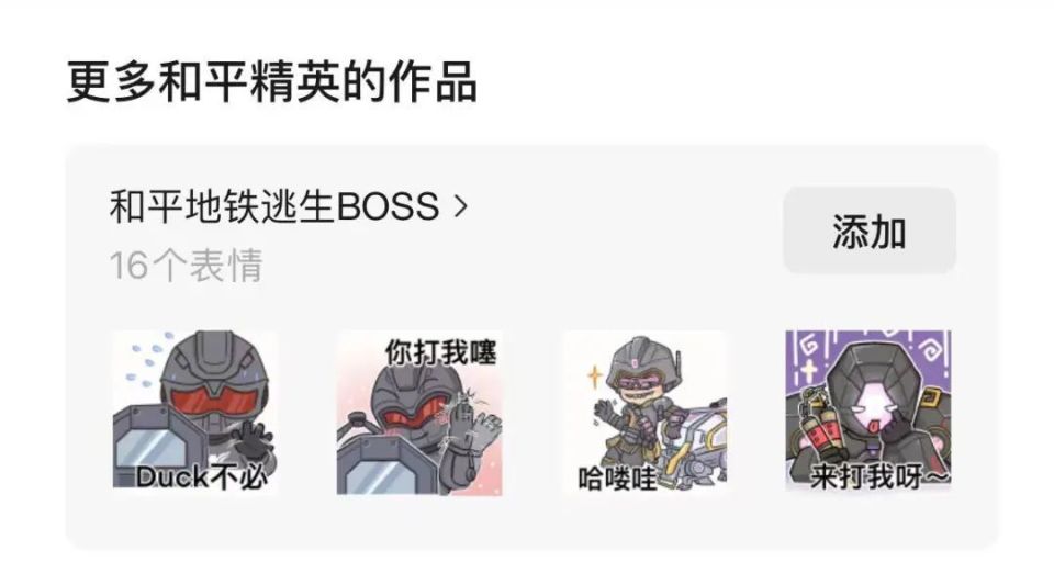 系列表情包现已上架!特种兵们速速!