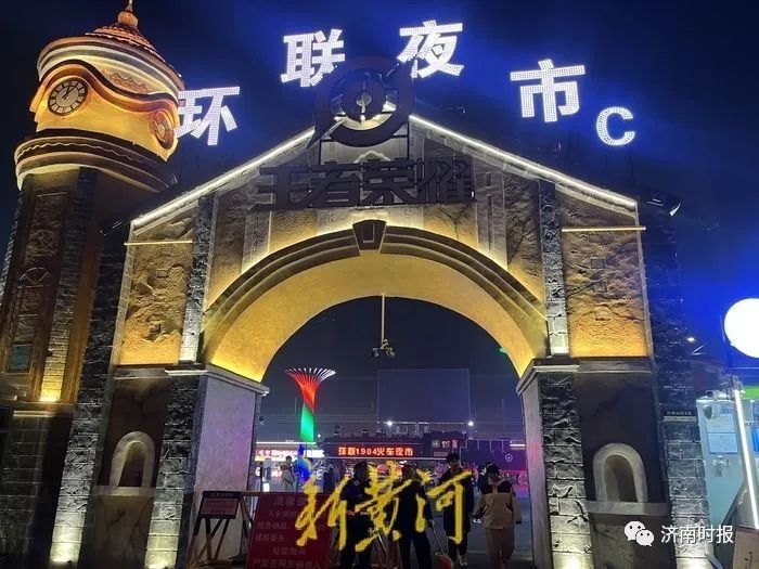 知名博主曝济南环联夜市游戏摊违规?回应来了