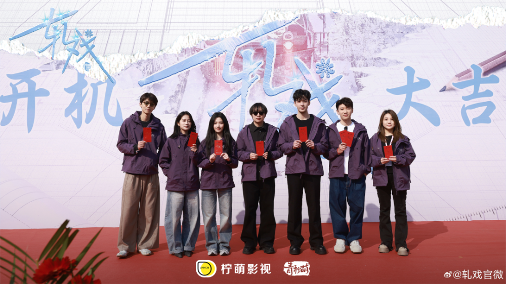 《似锦》定档3.1；检察大剧《极限刑诉》杀青