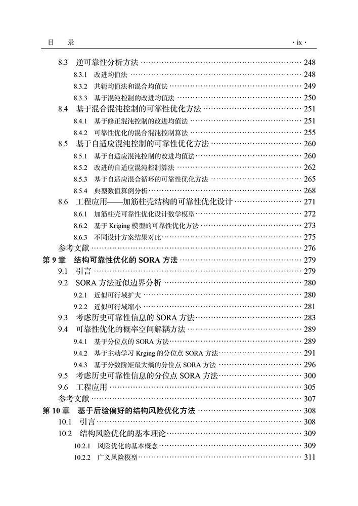 计算力学前沿 | 工程结构可靠性分析与风险优化设计_腾讯新闻