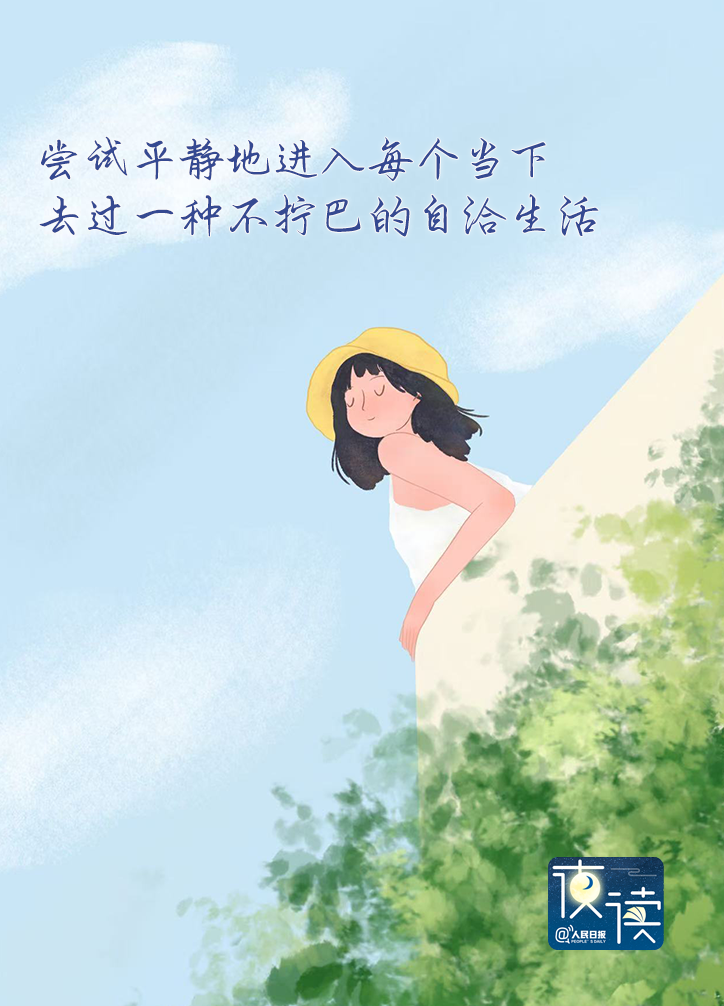 “人在完全的专注里，能得到真正的休息”_腾讯新闻