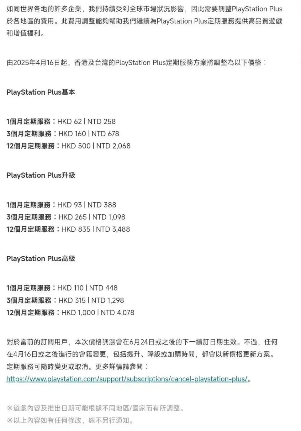 短讯】Unity 6确认将不再向中国用户提供丨PSN港服会员涨价丨加密货币24小时近13万人爆仓-腾讯新闻