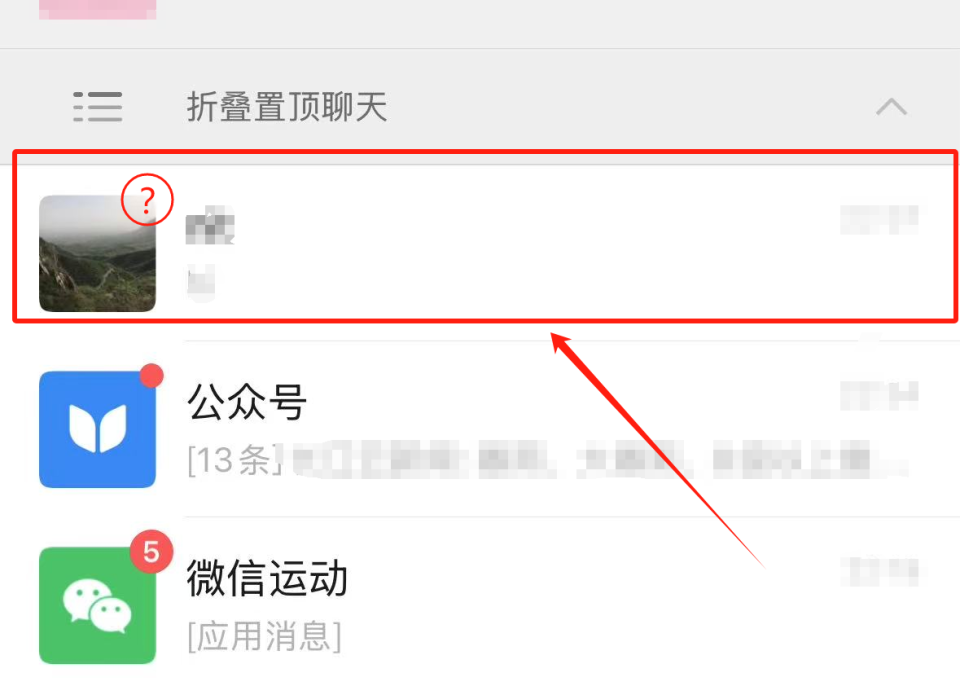 【微信】标为已读/未读功能_腾讯新闻