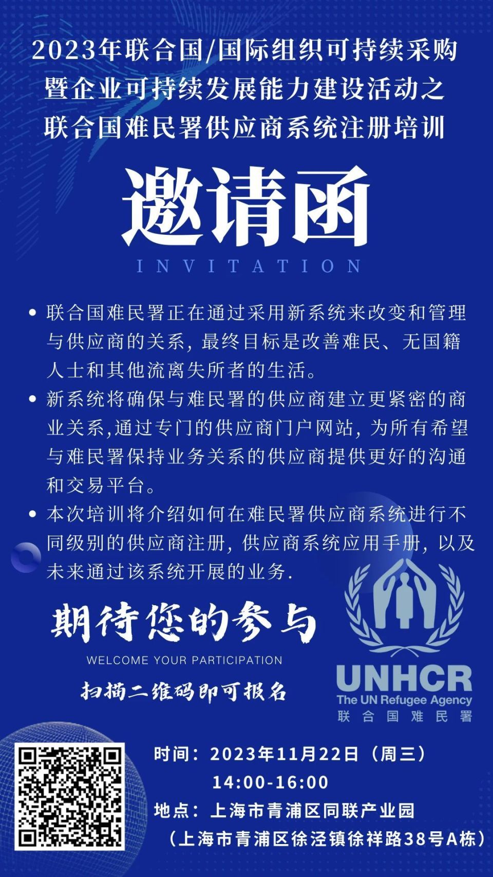 联合国难民署标志寓意图片