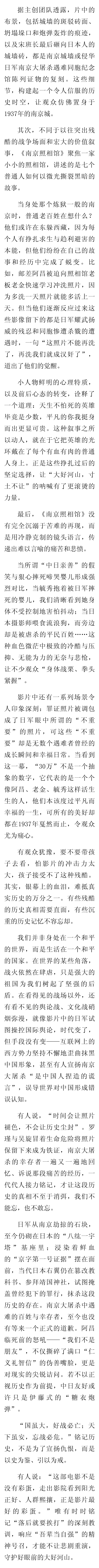 南京南京影评