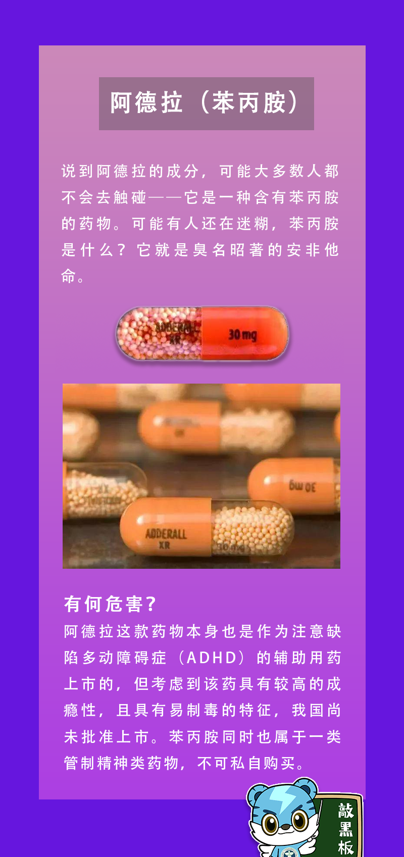 甲基苯丙胺的结构简式图片